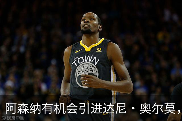 阿森纳有机会引进达尼·奥尔莫，但需面对多队竞争